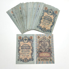 1909 Imperial Russia 5 RUBLES BANK NOTES Various Conditions - Lot of 40