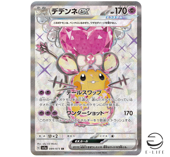 ★PSA10★【デデンネ/C/CP2/初版】DEDENNE 010/027 Dedenne C 010/027 CP2 Japanese Pokemon Card Legendary Shine