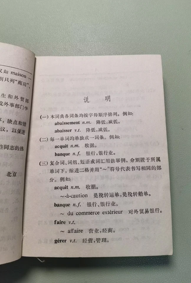 Quotations Chairman Mao Tse-Tung Little Red Old Book French dictionary 90006 - Image 4 of 4