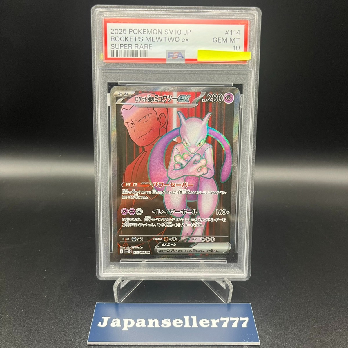 PSA 10 Team Rocket's Mewtwo ex SR 114/098 Glory of Team Rocket