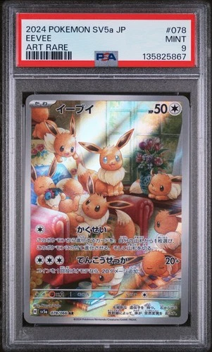 2024 POKEMON JAPANESE SV5A-CRIMSON HAZE ART RARE #078 EEVEE PSA 9