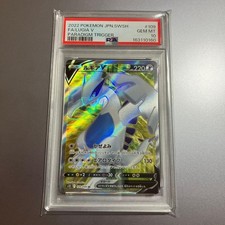 Lugia V #109 Prices | Pokemon Japanese Paradigm Trigger | Pokemon