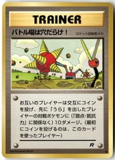 Digger Common Team Rocket Pokemon Japanese Heavily Played