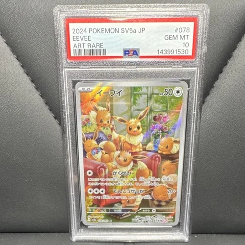 Pokémon Eevee 078/066 Sv5a: Crimson Haze Art Rare Holo Japanese PSA 10