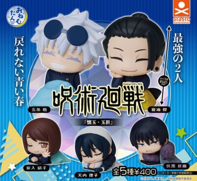 JUJUTSU KAISEN ONEMUTAN figure 5 types set Capsule toy Gacha