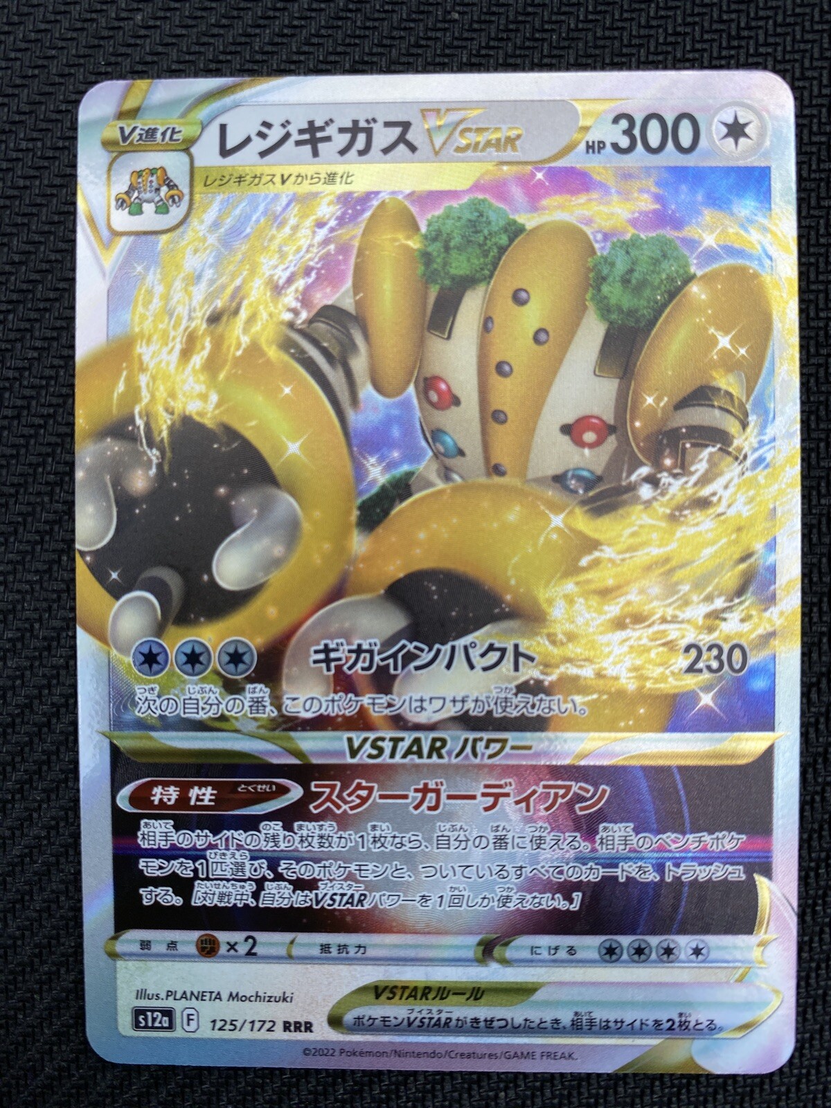 Regigigas VSTAR 125/172 s12a VSTAR Universe JAPANESE Pokemon Card NEAR MINT NM