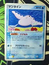 Mantine 031/084 1ED - Rocket Gang - Japanese Pokemon Card - MP