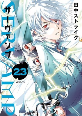 Servamp Vol. 23 By Strike Tanaka - New Copy - 9798895615812