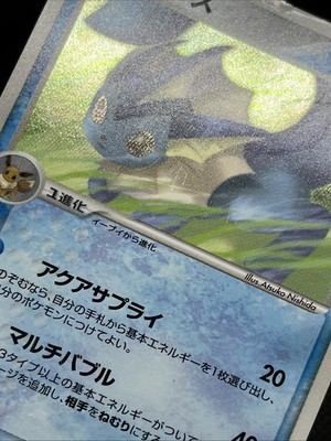 Vaporeon025/106 Golden Sky, Silvery Ocean 2005 Pokemon Card