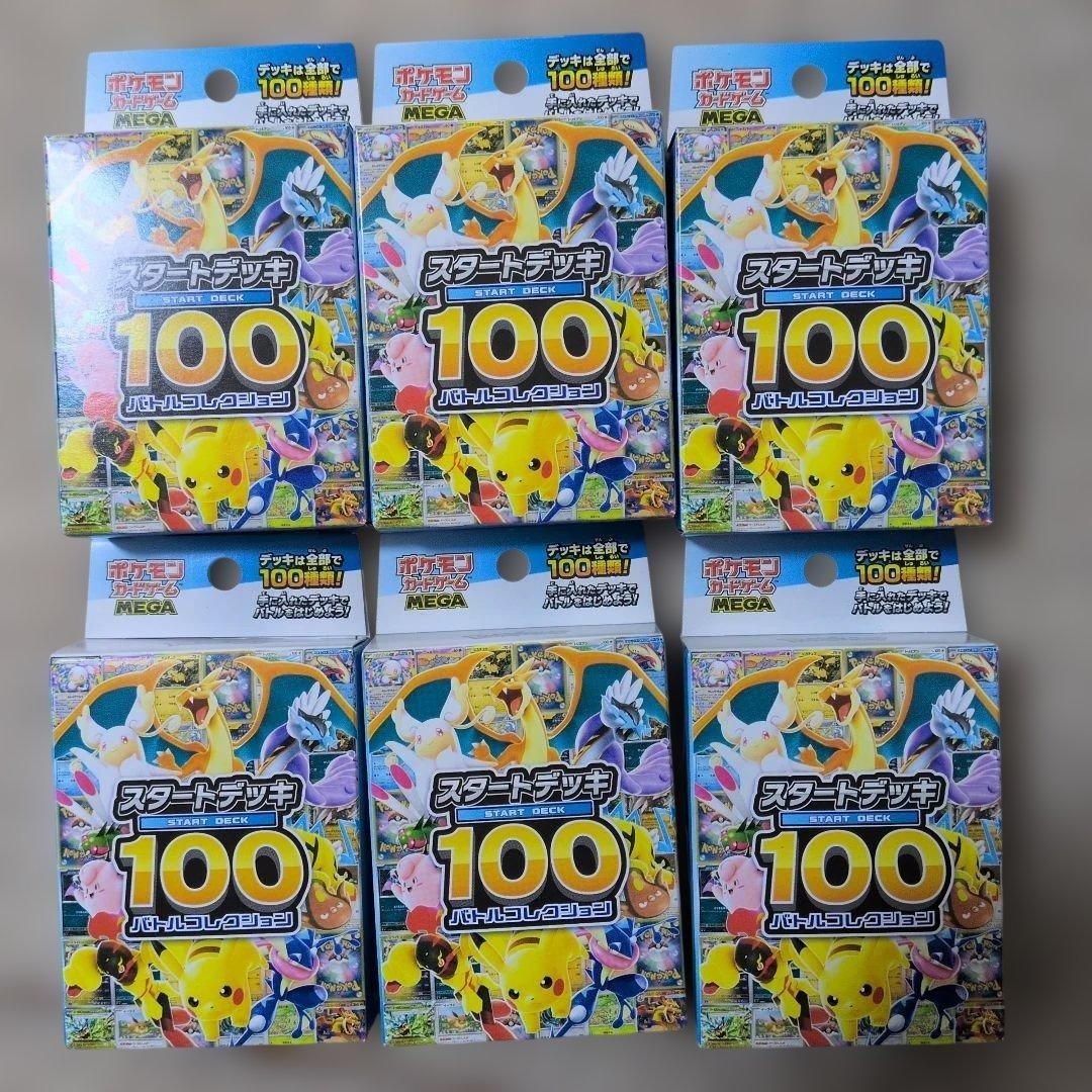 Pokemon Card MEGA Start Deck 100 Battle Collection x6 MC Japanese
