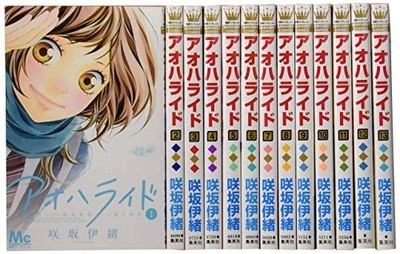 Ao Haru Ride Manga Complete Set Margaret Comics Marketplace Set