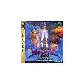 Shining Force 3 Scenario 3: Jajingu in the Ice: Sega Saturn Used 2