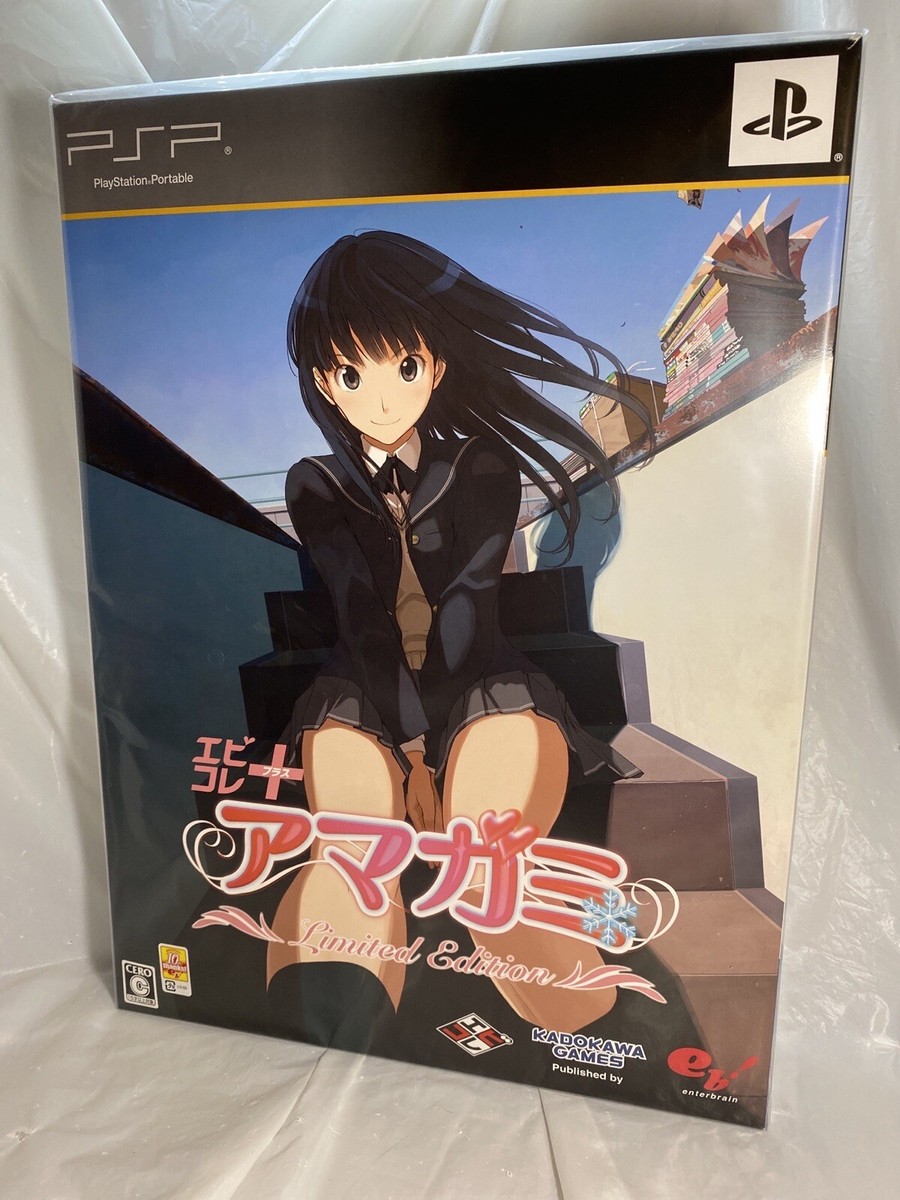 未開封 PSP エビコレ＋ アマガミ Limited Edition | エビコレ＋