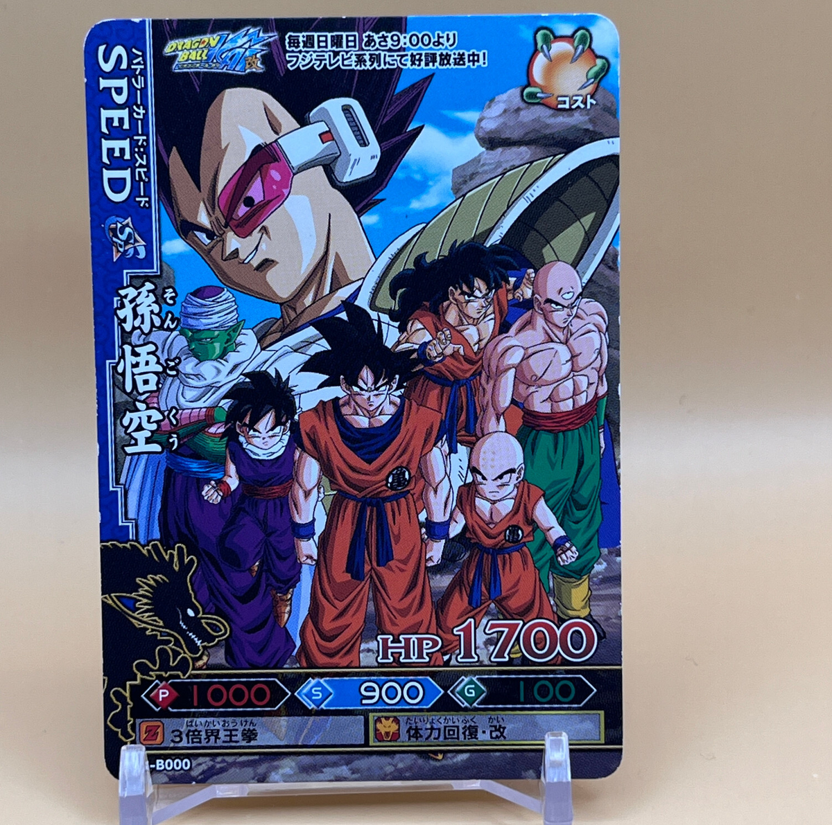 DRAGON BALL 改、VS COMBO CARD KAI まとめ注文ページ Son Goku Vegeta Dragon Ball Kai Battlers Card Game PB-B000 Bandai