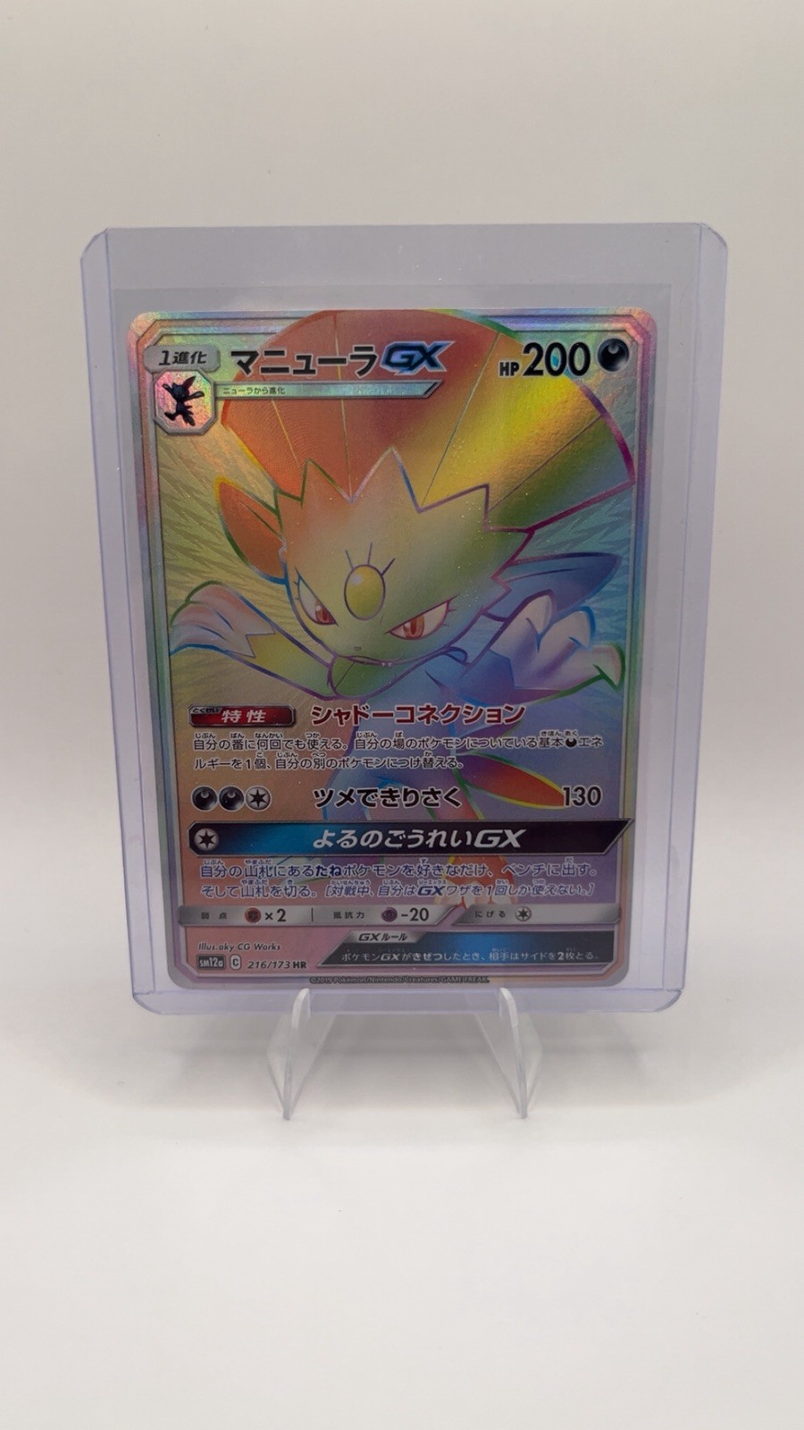 Pokemon Japanese Weavile GX Tag Team GX ALL STARS NEAR MINT - 216/173