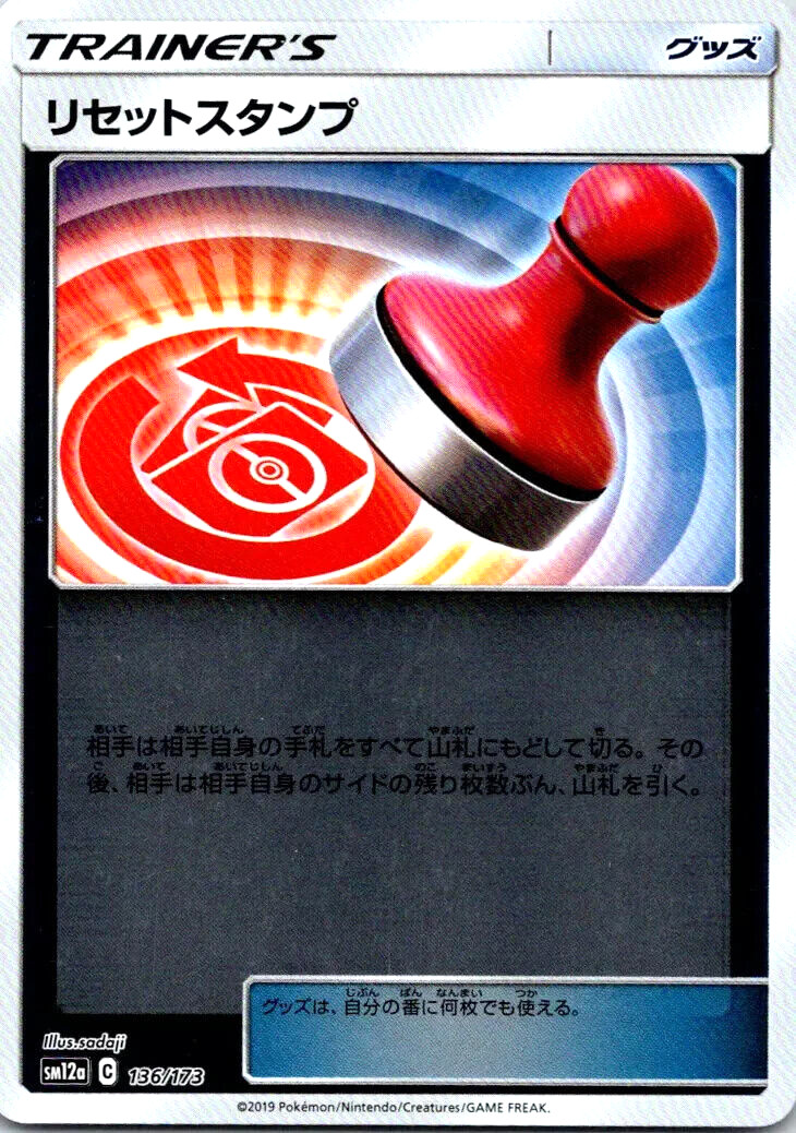 Reset Stamp Reverse Holo Pokemon Tag Team GX All Stars card Japanese TCG 136/173