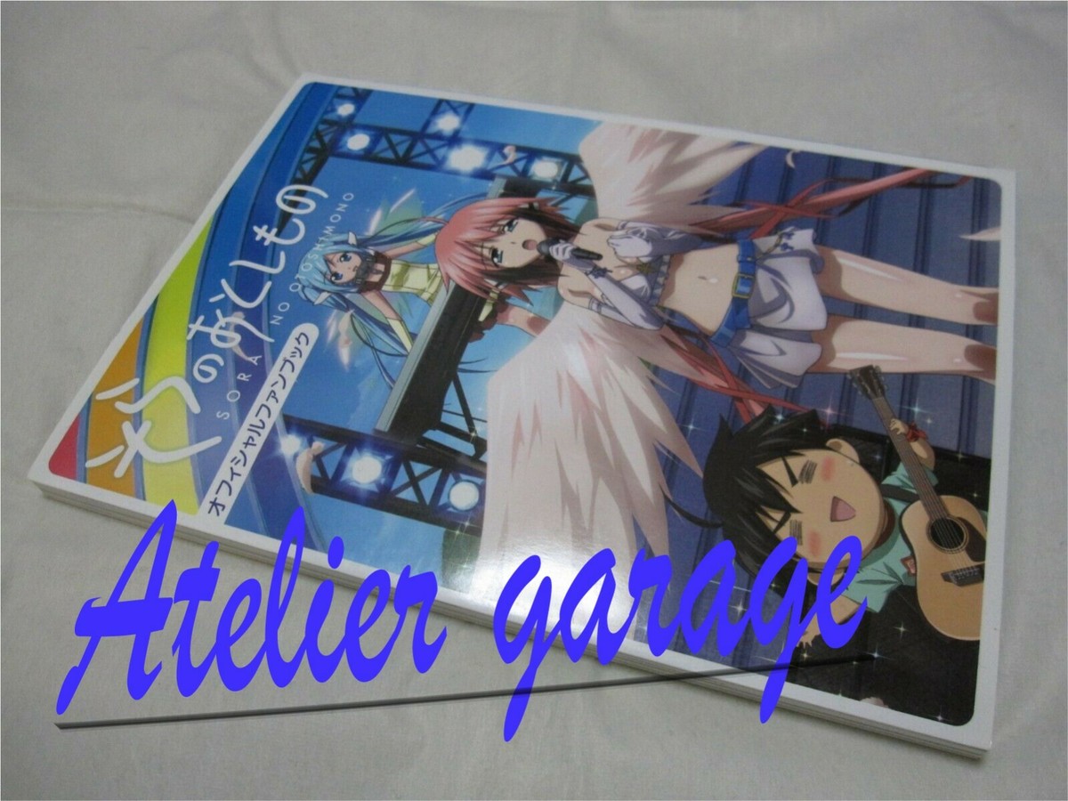 USED Sora no Otoshimono Official fan Book Japanese Heaven's Lost