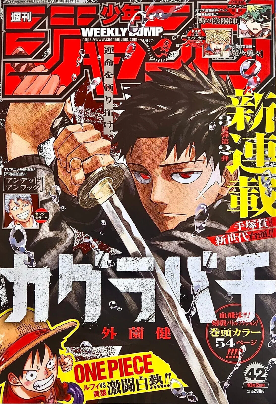 Mangá Fire Force está perto do seu final