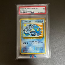 Articuno ANA Pokemon Promo Card PSA 5 1999 Japanese Vintage
