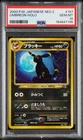 2000 POKEMON JAPANESE NEO 2 #197 UMBREON-HOLO PSA 10