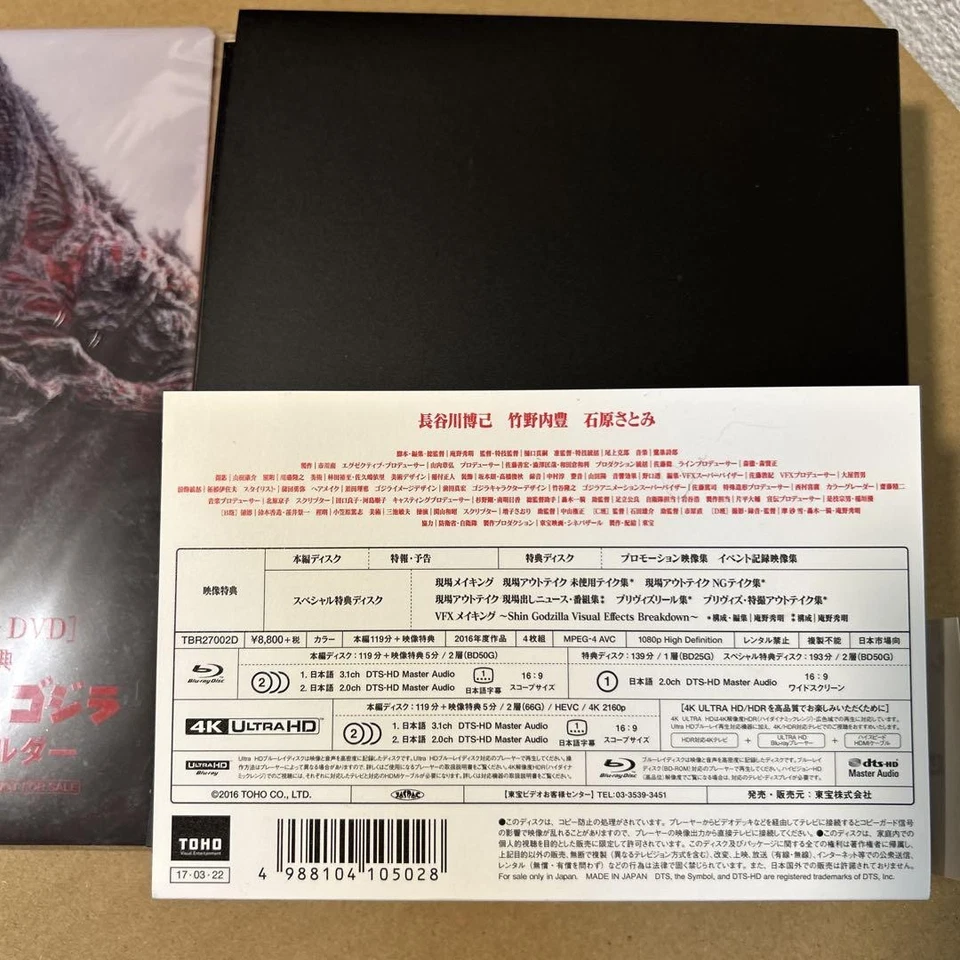 Shin Godzilla 4K UHD Blu-ray + 3 Blu-ray Special Edition Godzilla Resurgence NEW - Image 2 of 4