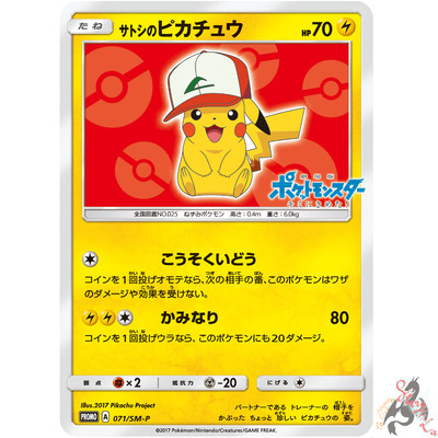Pokemon Card Japanese Ash S Pikachu Kanto Region Ver 071 Sm P Promo Ebay