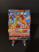 Simisear V #20 Prices | Pokemon Japanese VSTAR Universe | Pokemon Cards