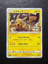 Pikachu #367/SM-P Prices | Pokemon Japanese Promo | Pokemon Cards