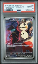 Team Rocket's Mimikyu 205/193 M2a: High Class Pack: Mega Dream Ex