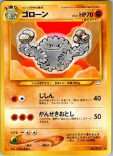 Graveler NO. 075 Uncommon Neo Revelation Pokemon Japanese Near Mint