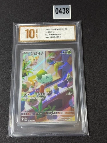 Pokemon Chinese TCG PR-ZLMW Bulbasaur SV-P-097/SV-P Promo Near Mint IN Grade 10