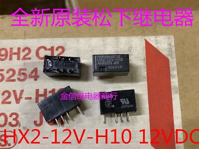 NAIS HX2-12V-H10 AHX203 J01 RSP29H2C12 Power Relay 12VDC 8 Pins x 20PCS NEW