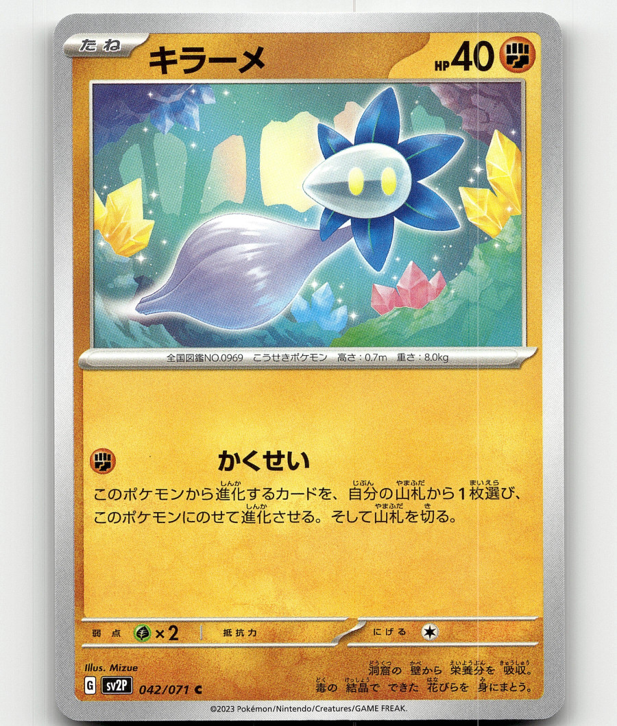 Pokemon Glimmet 42/71 Snow Hazard Japanese