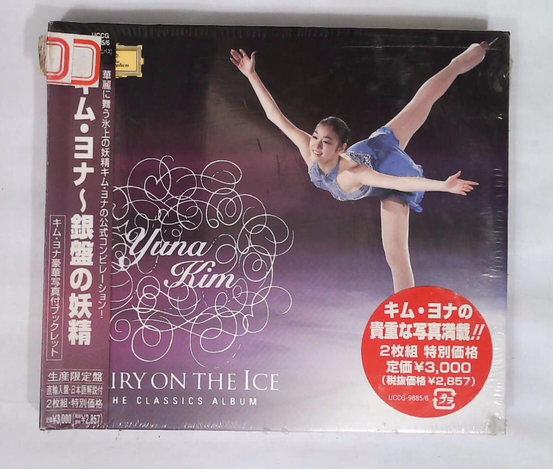 キム・ヨナ〈2枚組〉 キム・ヨナ〈2枚組〉 キム・ヨナ〈2枚組〉【公式ストア】