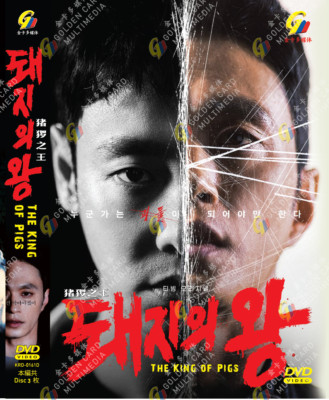 Korean Drama DVD The King Of Pigs TV Series Vol.1-12End (2022, 猪猡之王) Eng Sub