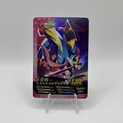 Pokemon ID Holo Hit - Zacian UR PM-SS3-014 - World of Sword & Shield Card