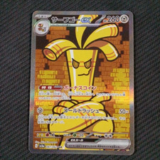 Gholdengo ex #79 Prices | Pokemon Japanese Raging Surf | Pokemon Cards