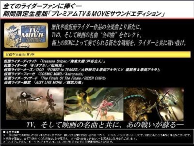 Jeu PS3 Kamen Rider Battride War 2 – Import Japonais NTSC-J – Bon état