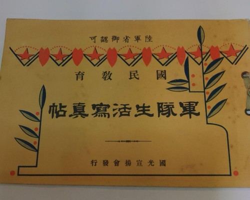 1926 WWII Imperial Japanese Army Life Photo Album Military Training, Machine Gun