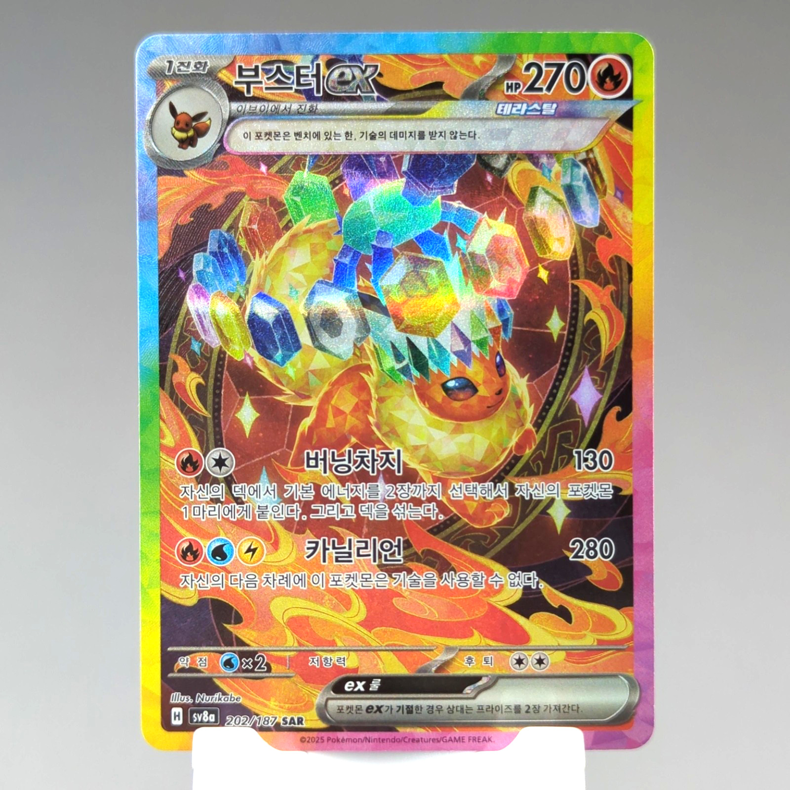 Flareon ex SAR 202/187 SV8A Terastal Festival Fest Korean Pokemon Card TCG NM -