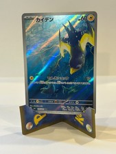 pokemon mask of change card list price Secret Box ACE SPEC (92/101) main image 0