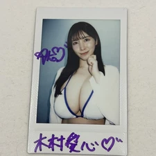 Ako Kimura Autographed Cheki Photo L-cup JAV Japanese AV Adult Idol Rare
