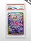 Pokemon PSA 10 Espeon #211 SAR Terastal Festival 2024 Japanese