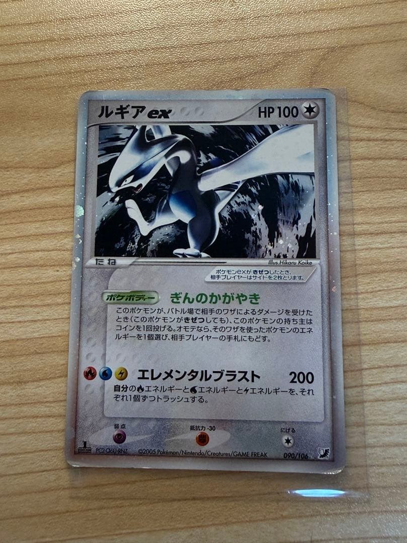 [MP] Lugia EX 090/106 Pokemon Card Japanese Golden Sky Silver Ocean[MP 2005 Holo
