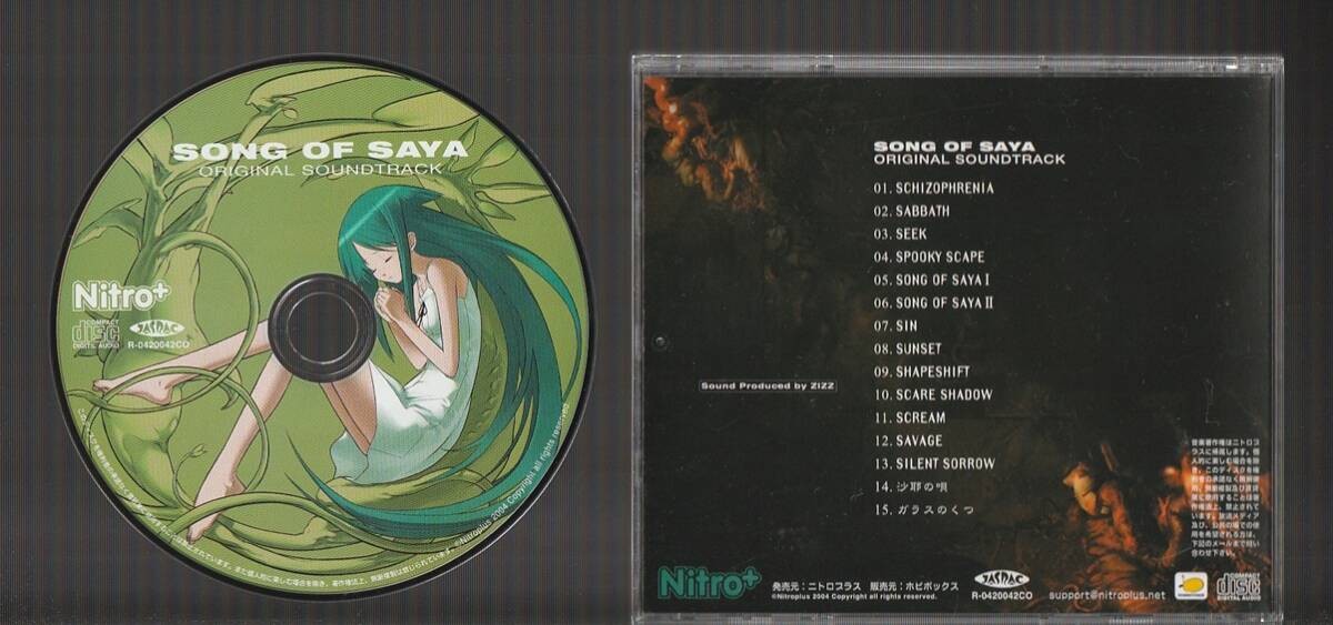 sayaです Song of Saya No Uta Original Soundtrack CD Ito Kanako Japan