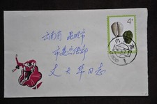 T65 Ancient Coins 4f on Cover - Used Neimenggu-Huhehaote cds 1982.10.7 (b44)