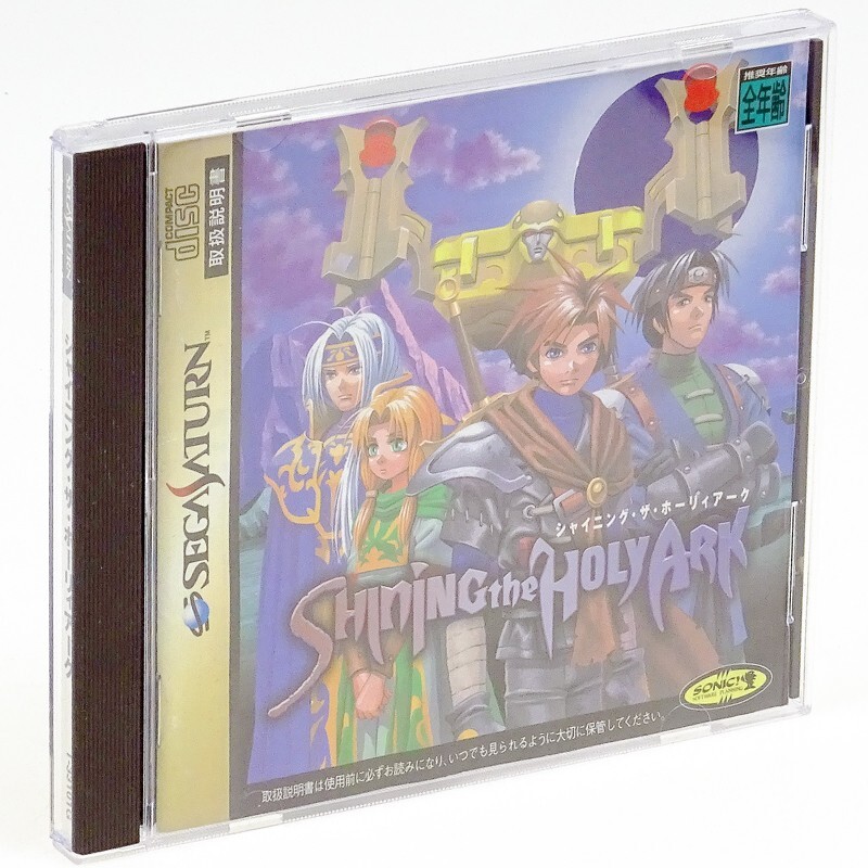 Shining the Holy Ark Sega Saturn Japan OVP (Gebraucht) in Münchenstein