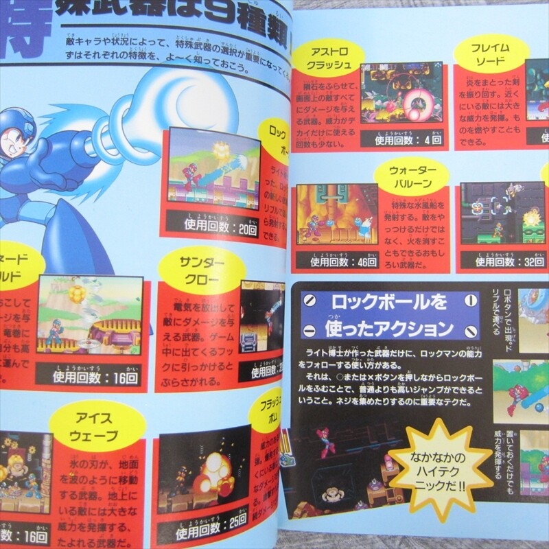 ROCKMAN 8 Megaman Metal Heroes Guide Book Sony PS 1997 Japan KB44