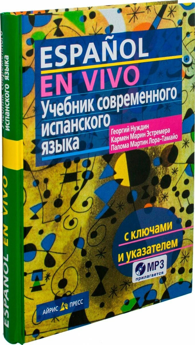 Учебник Современного Испанского Языка На Русском Learn Spanish In.