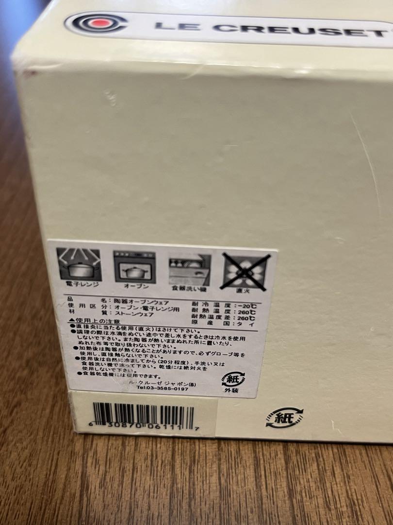 Le Creuset Petit Ramekin Set Orange eBay